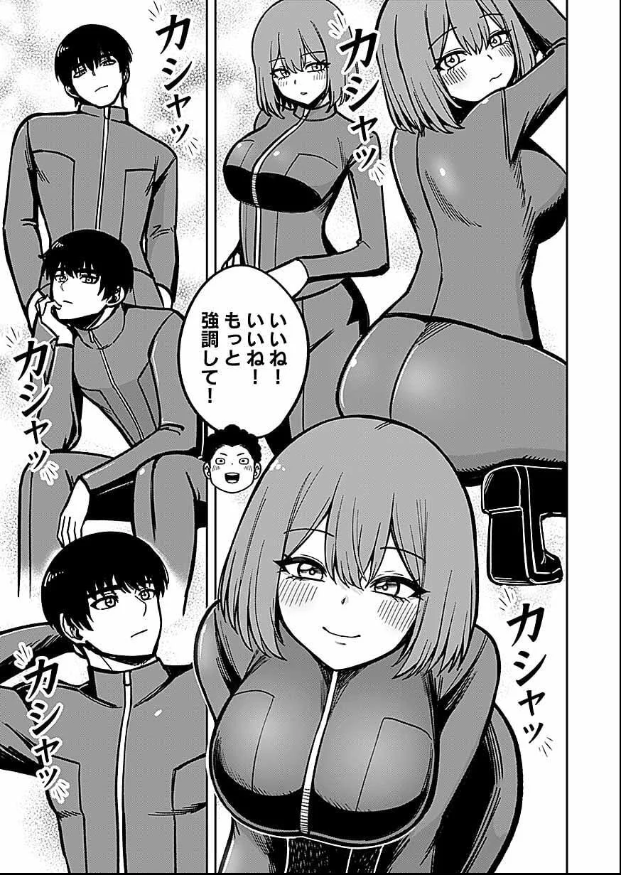 Keiken wo Skill ni suru Bannou na Nouryoku wo Te ni Irete, Saikyou no Tansaku-sha ni Narimashita Chapter 12 23ページ