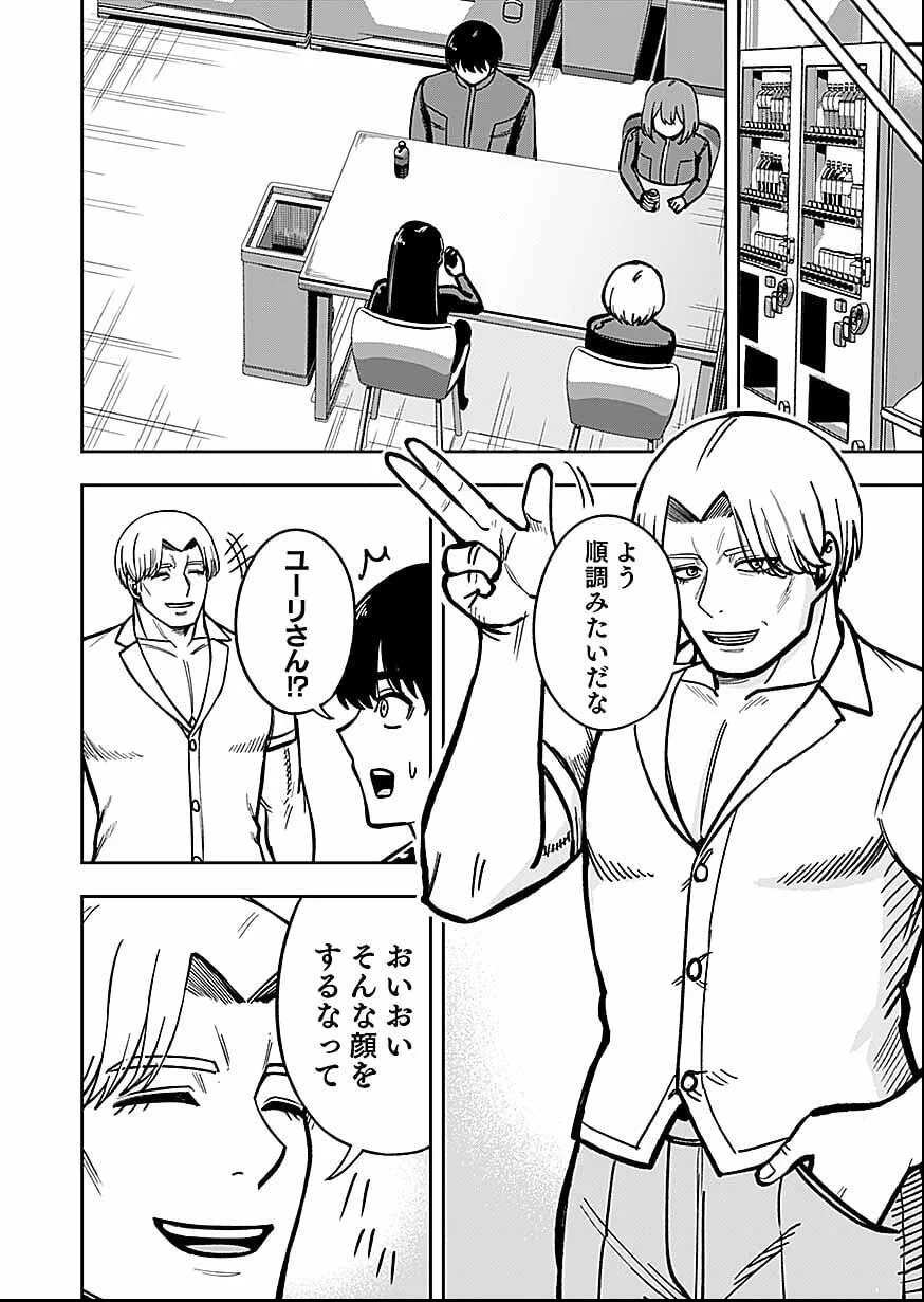 Keiken wo Skill ni suru Bannou na Nouryoku wo Te ni Irete, Saikyou no Tansaku-sha ni Narimashita Chapter 12 24ページ