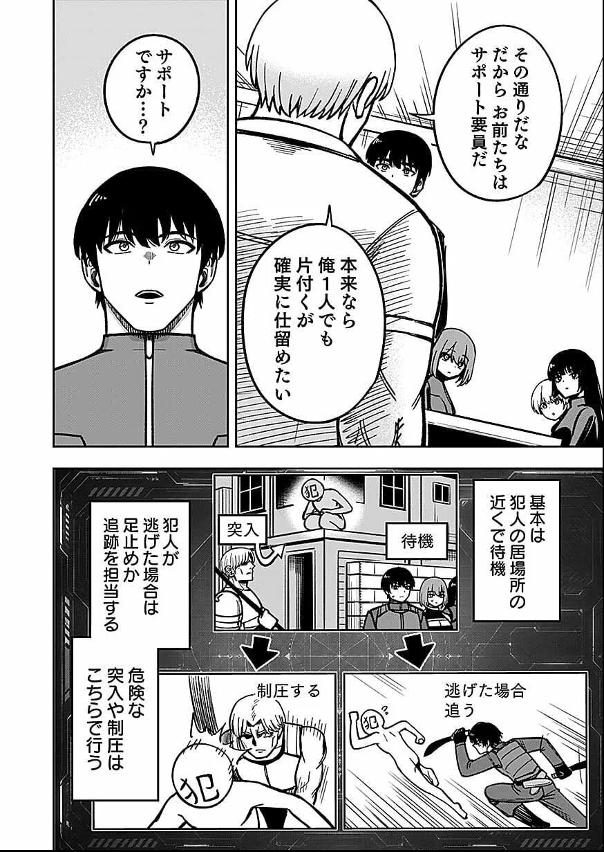 Keiken wo Skill ni suru Bannou na Nouryoku wo Te ni Irete, Saikyou no Tansaku-sha ni Narimashita Chapter 12 28ページ