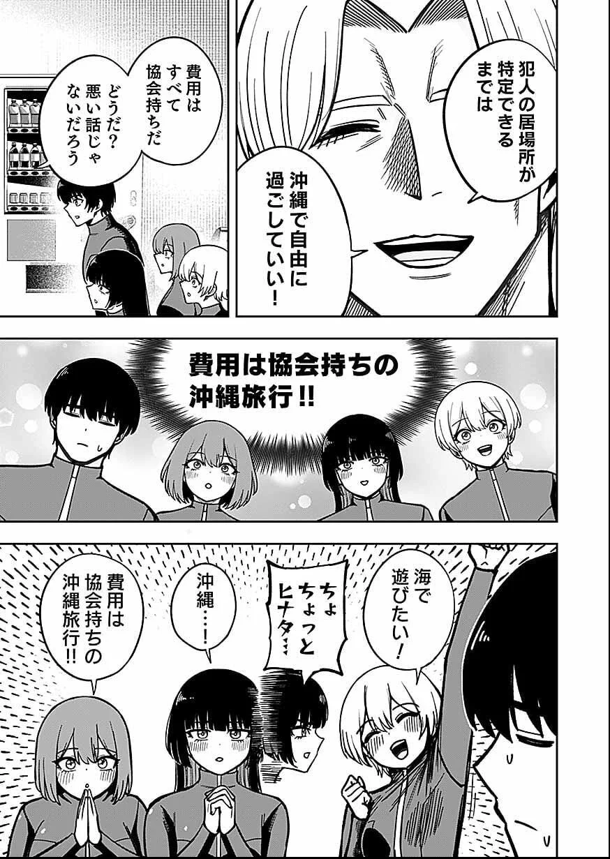 Keiken wo Skill ni suru Bannou na Nouryoku wo Te ni Irete, Saikyou no Tansaku-sha ni Narimashita Chapter 12 29ページ