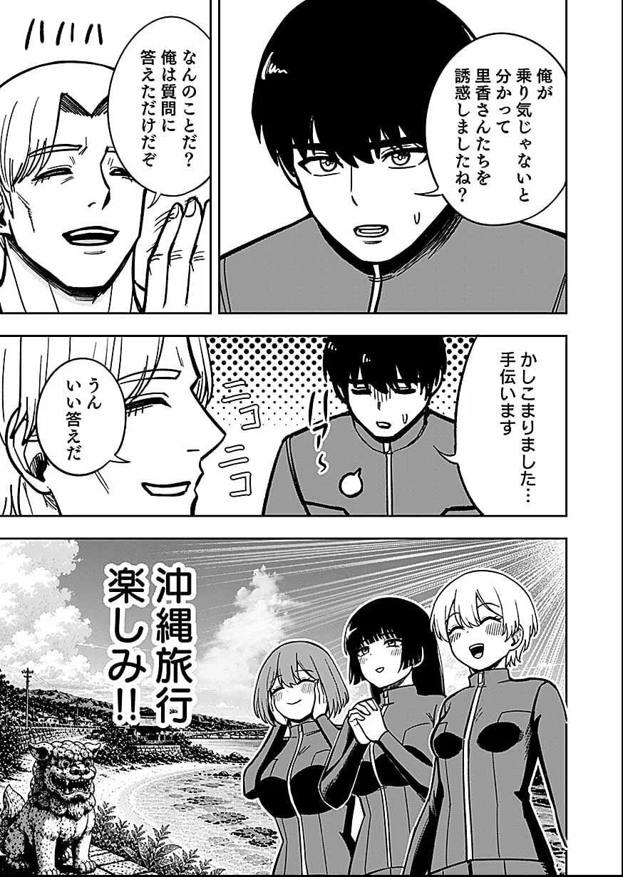 Keiken wo Skill ni suru Bannou na Nouryoku wo Te ni Irete, Saikyou no Tansaku-sha ni Narimashita Chapter 12 30ページ