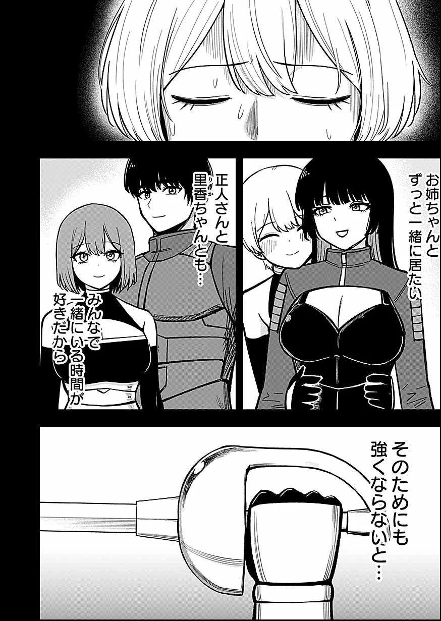 Keiken wo Skill ni suru Bannou na Nouryoku wo Te ni Irete, Saikyou no Tansaku-sha ni Narimashita Chapter 12 4ページ