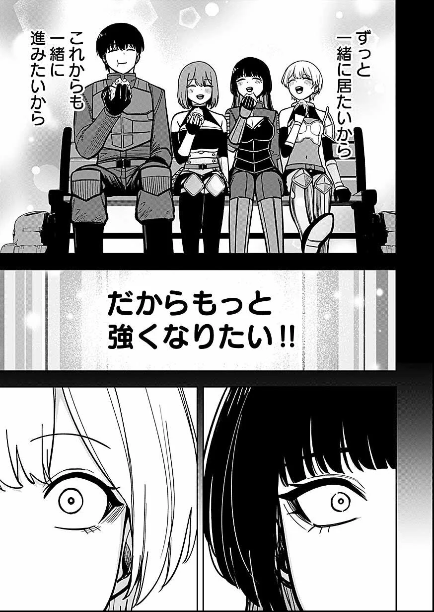 Keiken wo Skill ni suru Bannou na Nouryoku wo Te ni Irete, Saikyou no Tansaku-sha ni Narimashita Chapter 12 5ページ