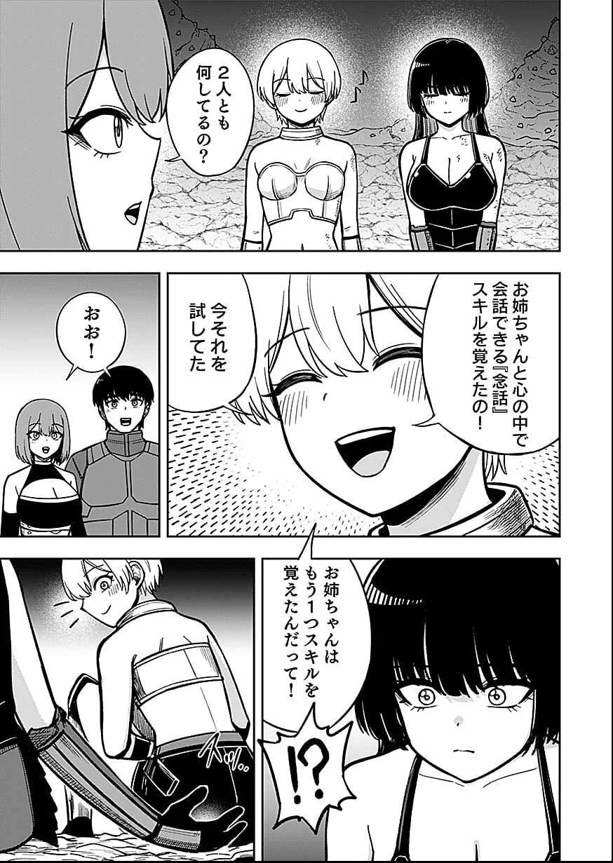 Keiken wo Skill ni suru Bannou na Nouryoku wo Te ni Irete, Saikyou no Tansaku-sha ni Narimashita Chapter 12 7ページ