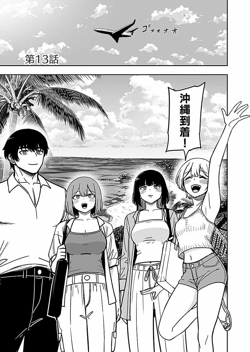Keiken wo Skill ni suru Bannou na Nouryoku wo Te ni Irete, Saikyou no Tansaku-sha ni Narimashita Chapter 13 1ページ