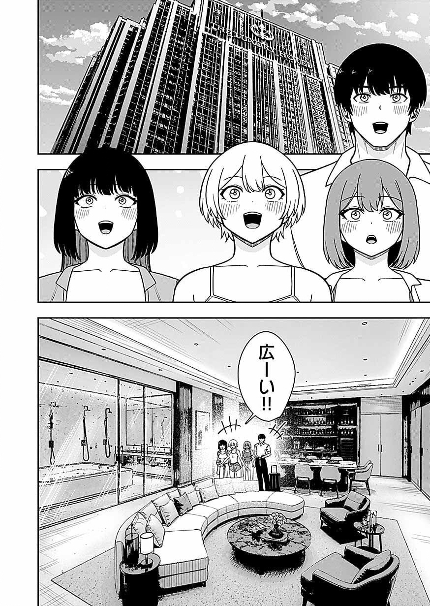 Keiken wo Skill ni suru Bannou na Nouryoku wo Te ni Irete, Saikyou no Tansaku-sha ni Narimashita Chapter 13 2ページ