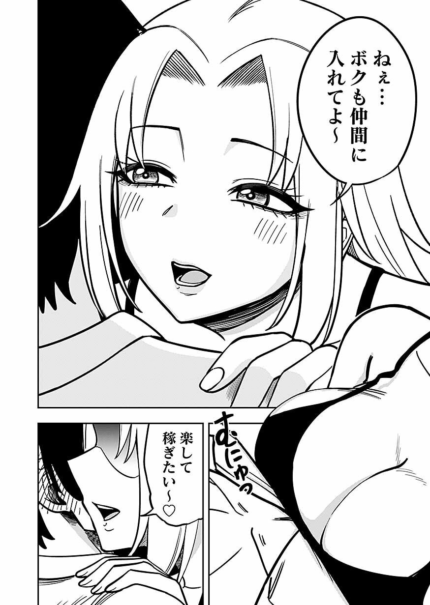 Keiken wo Skill ni suru Bannou na Nouryoku wo Te ni Irete, Saikyou no Tansaku-sha ni Narimashita Chapter 13 12ページ