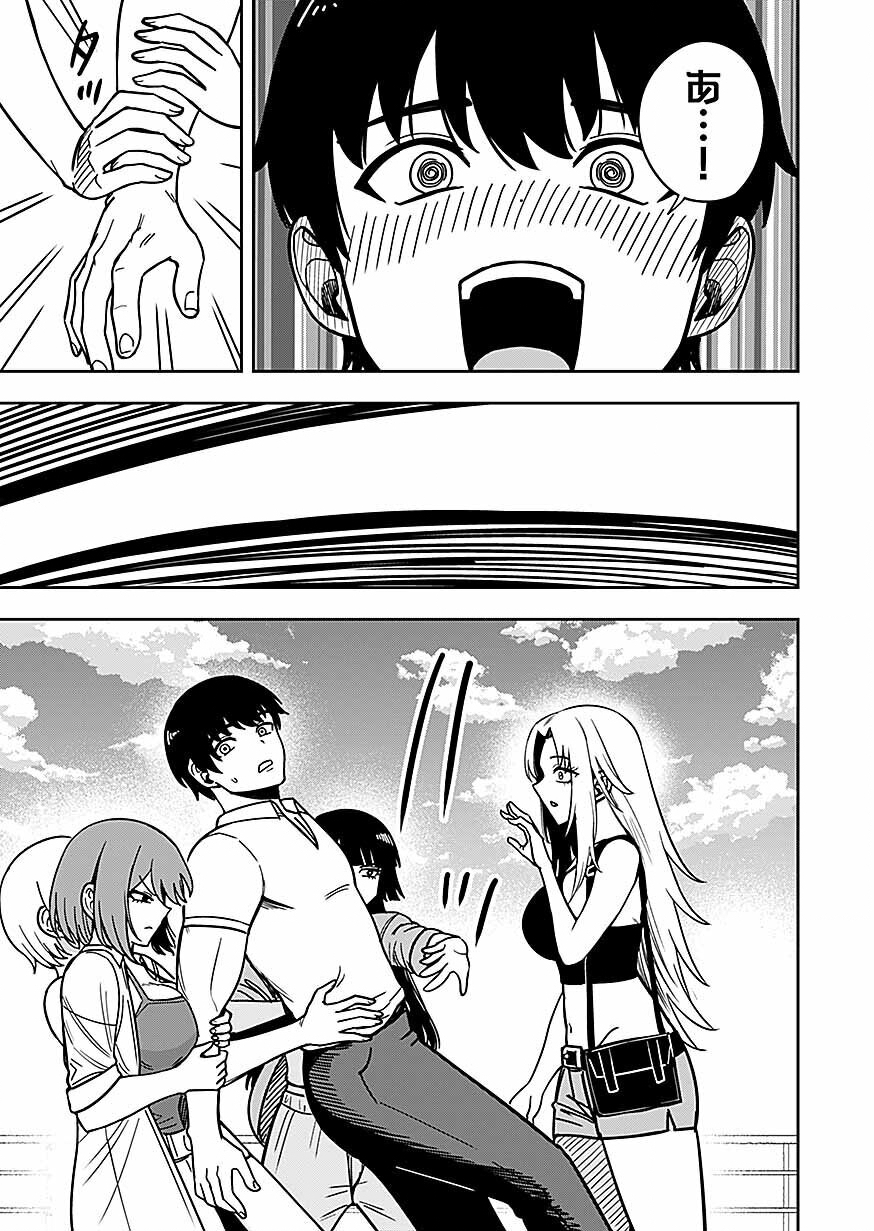 Keiken wo Skill ni suru Bannou na Nouryoku wo Te ni Irete, Saikyou no Tansaku-sha ni Narimashita Chapter 13 13ページ