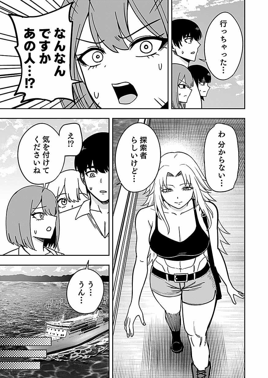 Keiken wo Skill ni suru Bannou na Nouryoku wo Te ni Irete, Saikyou no Tansaku-sha ni Narimashita Chapter 13 15ページ