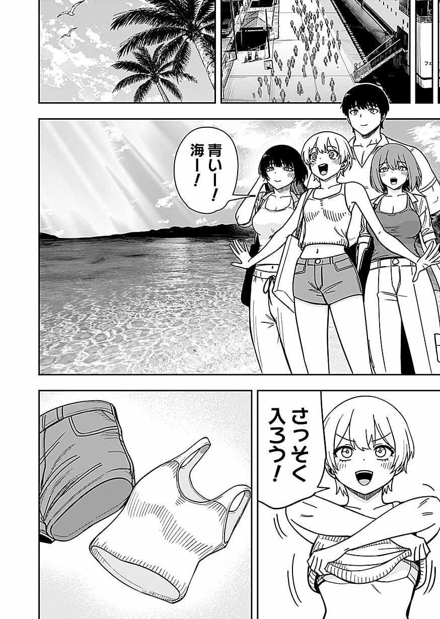 Keiken wo Skill ni suru Bannou na Nouryoku wo Te ni Irete, Saikyou no Tansaku-sha ni Narimashita Chapter 13 16ページ