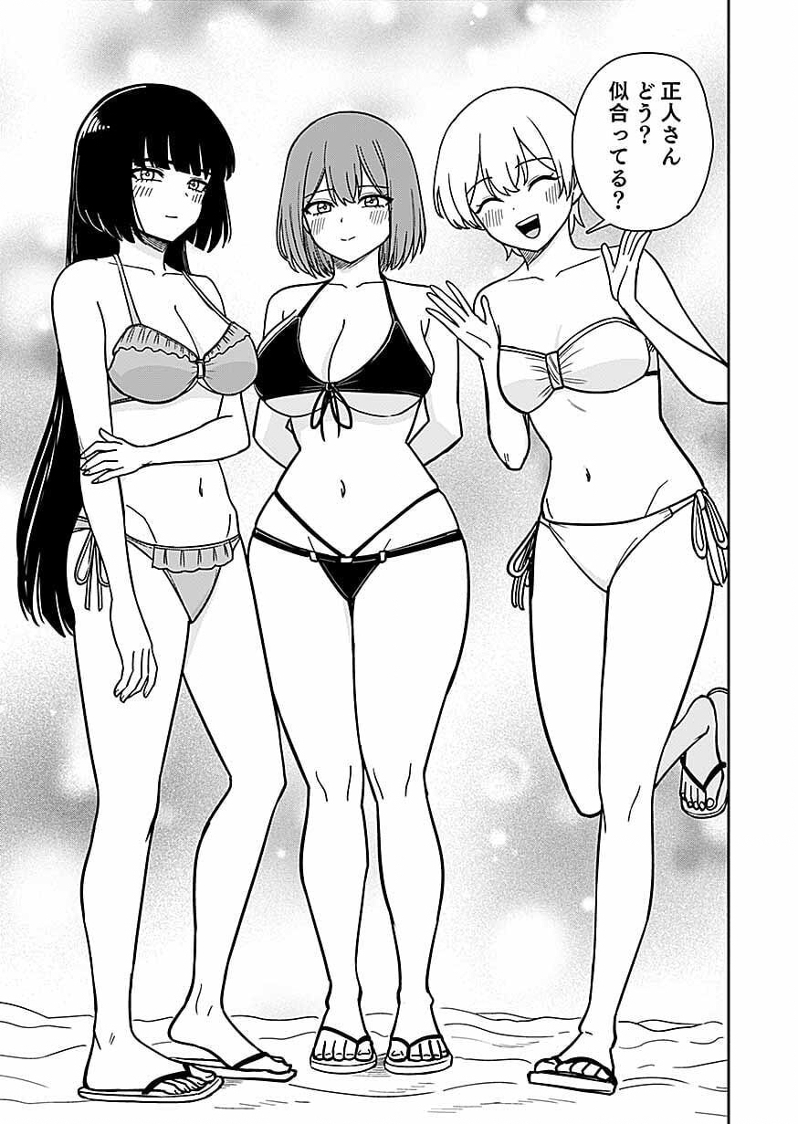 Keiken wo Skill ni suru Bannou na Nouryoku wo Te ni Irete, Saikyou no Tansaku-sha ni Narimashita Chapter 13 17ページ