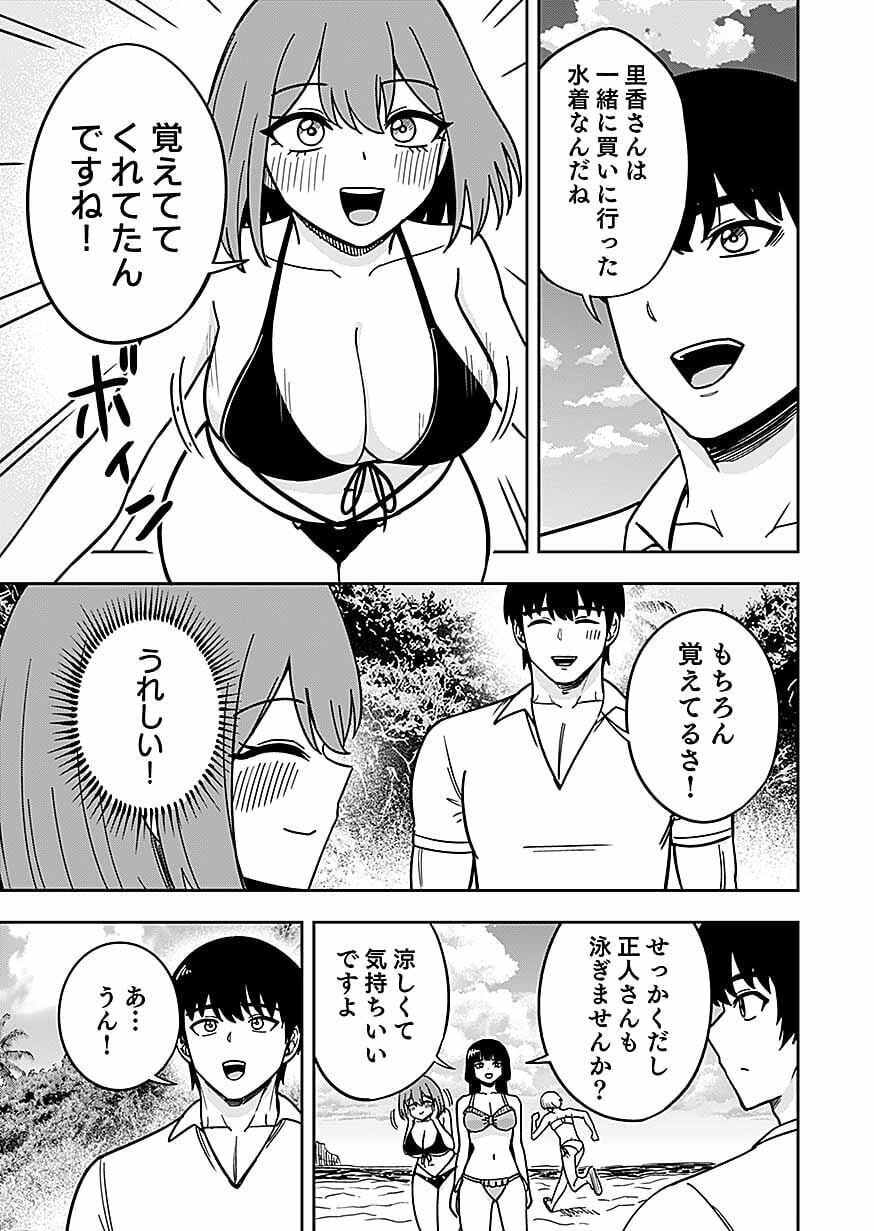 Keiken wo Skill ni suru Bannou na Nouryoku wo Te ni Irete, Saikyou no Tansaku-sha ni Narimashita Chapter 13 19ページ