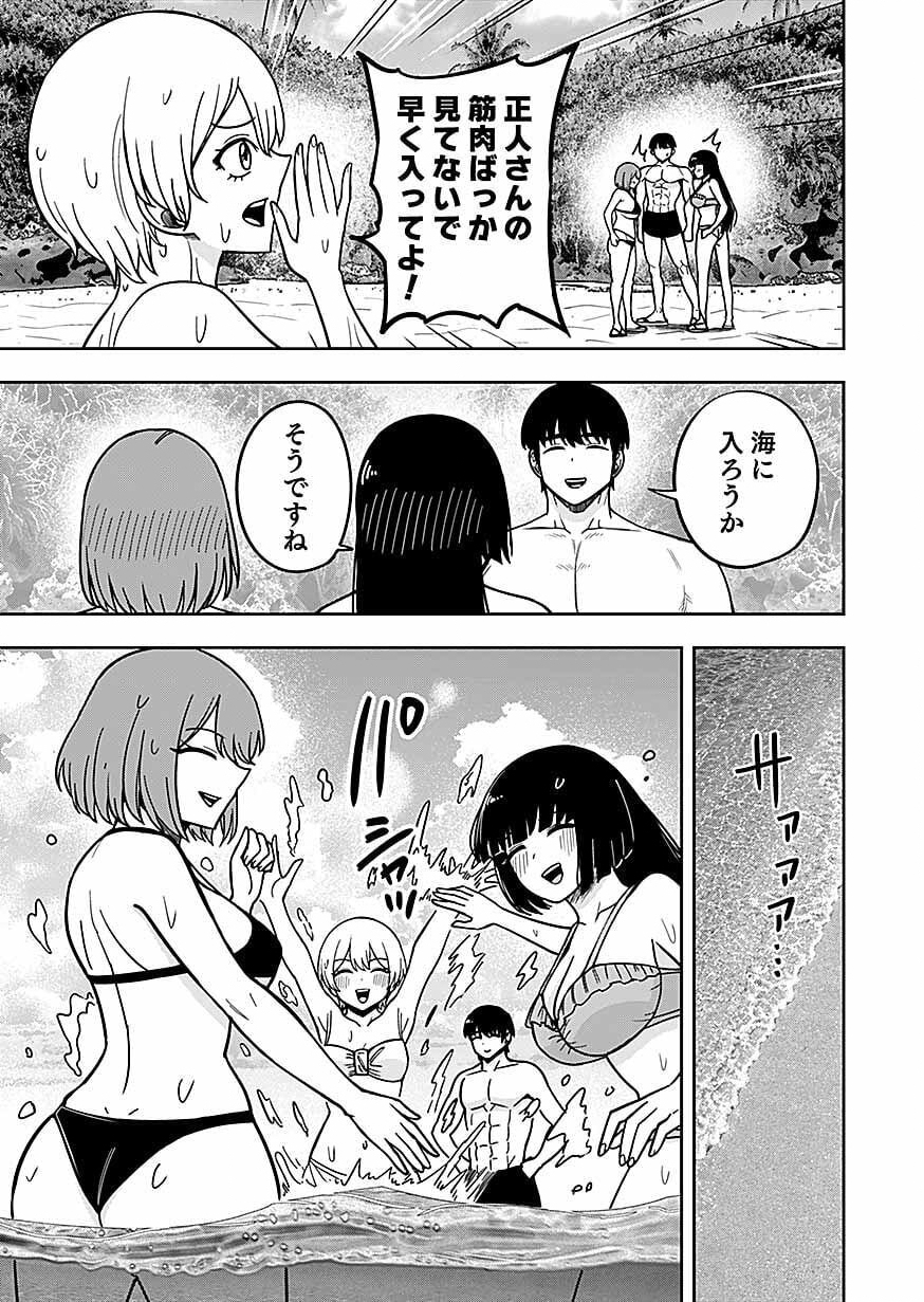 Keiken wo Skill ni suru Bannou na Nouryoku wo Te ni Irete, Saikyou no Tansaku-sha ni Narimashita Chapter 13 21ページ