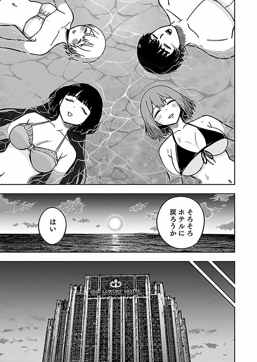 Keiken wo Skill ni suru Bannou na Nouryoku wo Te ni Irete, Saikyou no Tansaku-sha ni Narimashita Chapter 13 23ページ