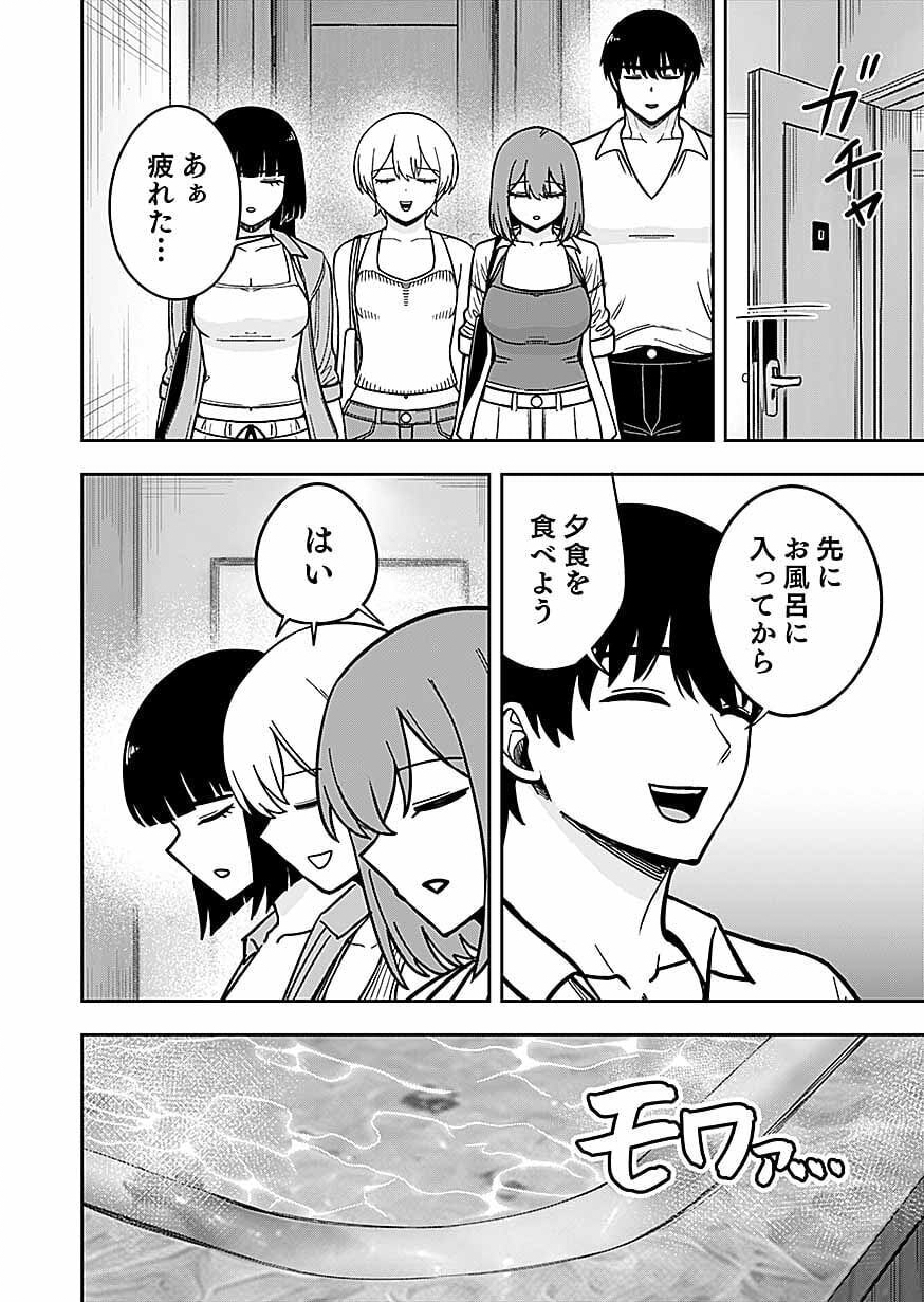 Keiken wo Skill ni suru Bannou na Nouryoku wo Te ni Irete, Saikyou no Tansaku-sha ni Narimashita Chapter 13 24ページ