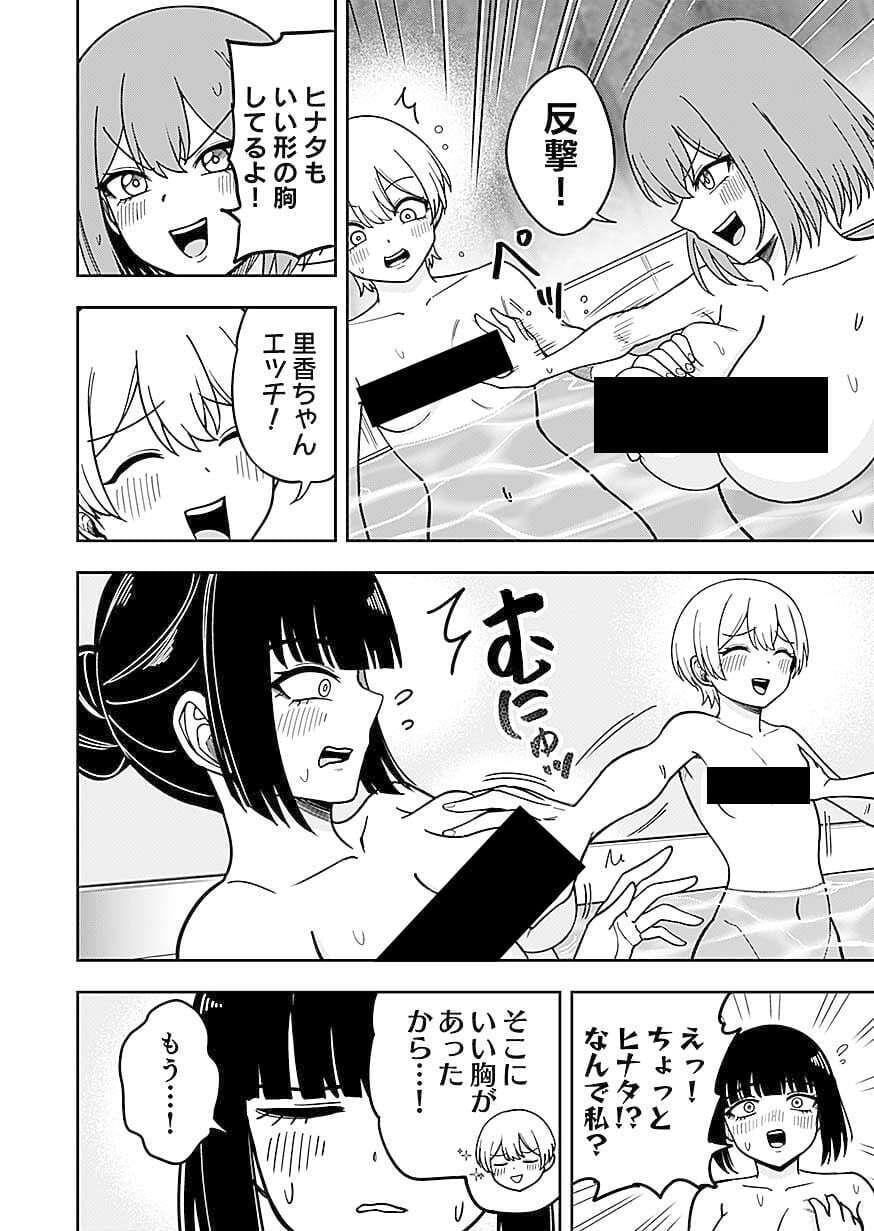 Keiken wo Skill ni suru Bannou na Nouryoku wo Te ni Irete, Saikyou no Tansaku-sha ni Narimashita Chapter 13 26ページ