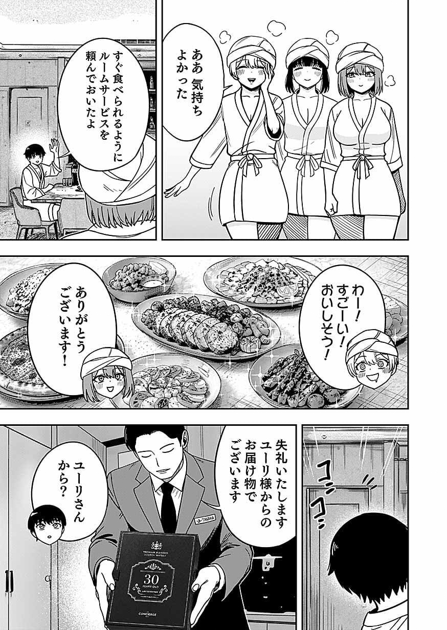 Keiken wo Skill ni suru Bannou na Nouryoku wo Te ni Irete, Saikyou no Tansaku-sha ni Narimashita Chapter 13 29ページ