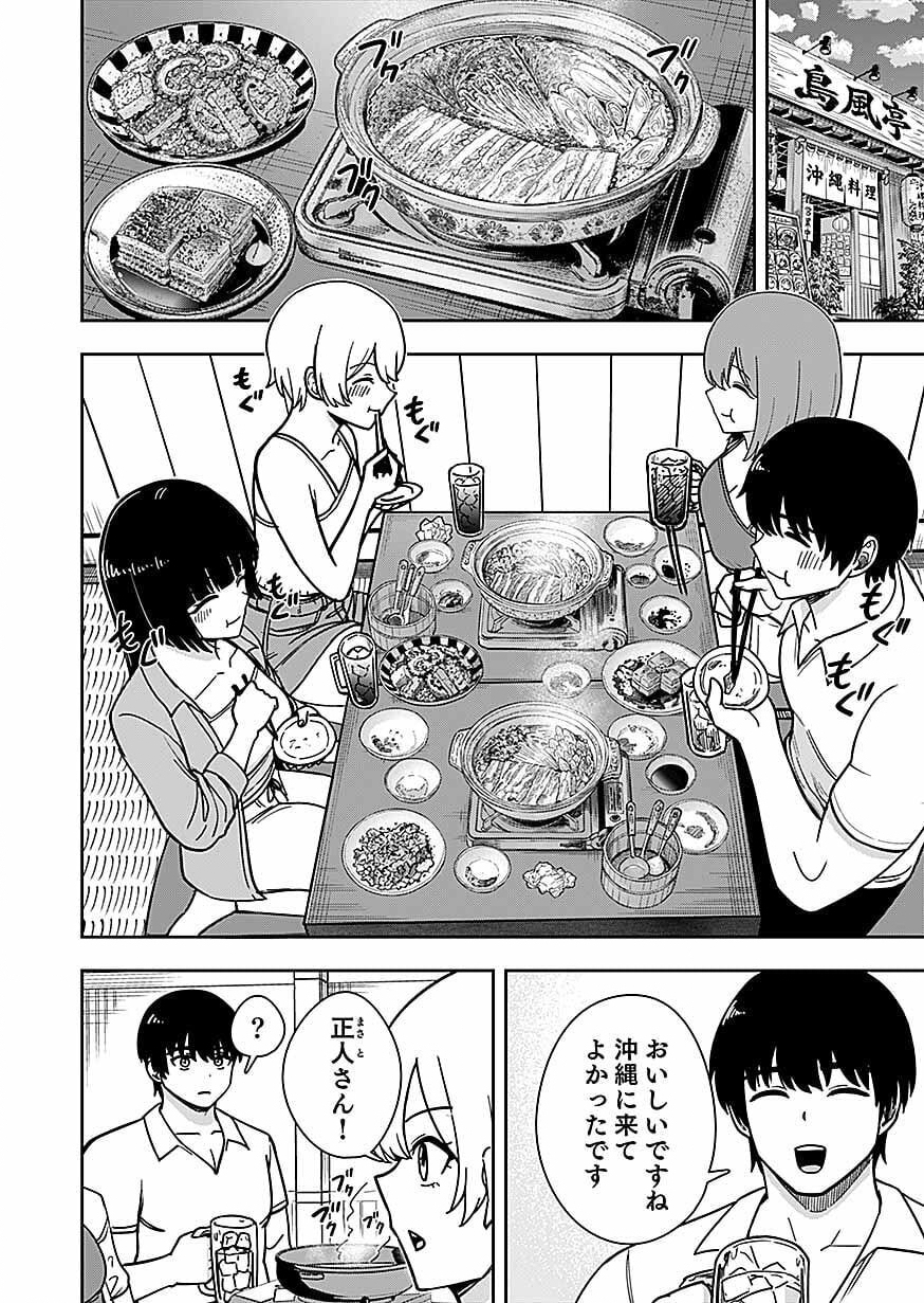 Keiken wo Skill ni suru Bannou na Nouryoku wo Te ni Irete, Saikyou no Tansaku-sha ni Narimashita Chapter 13 4ページ