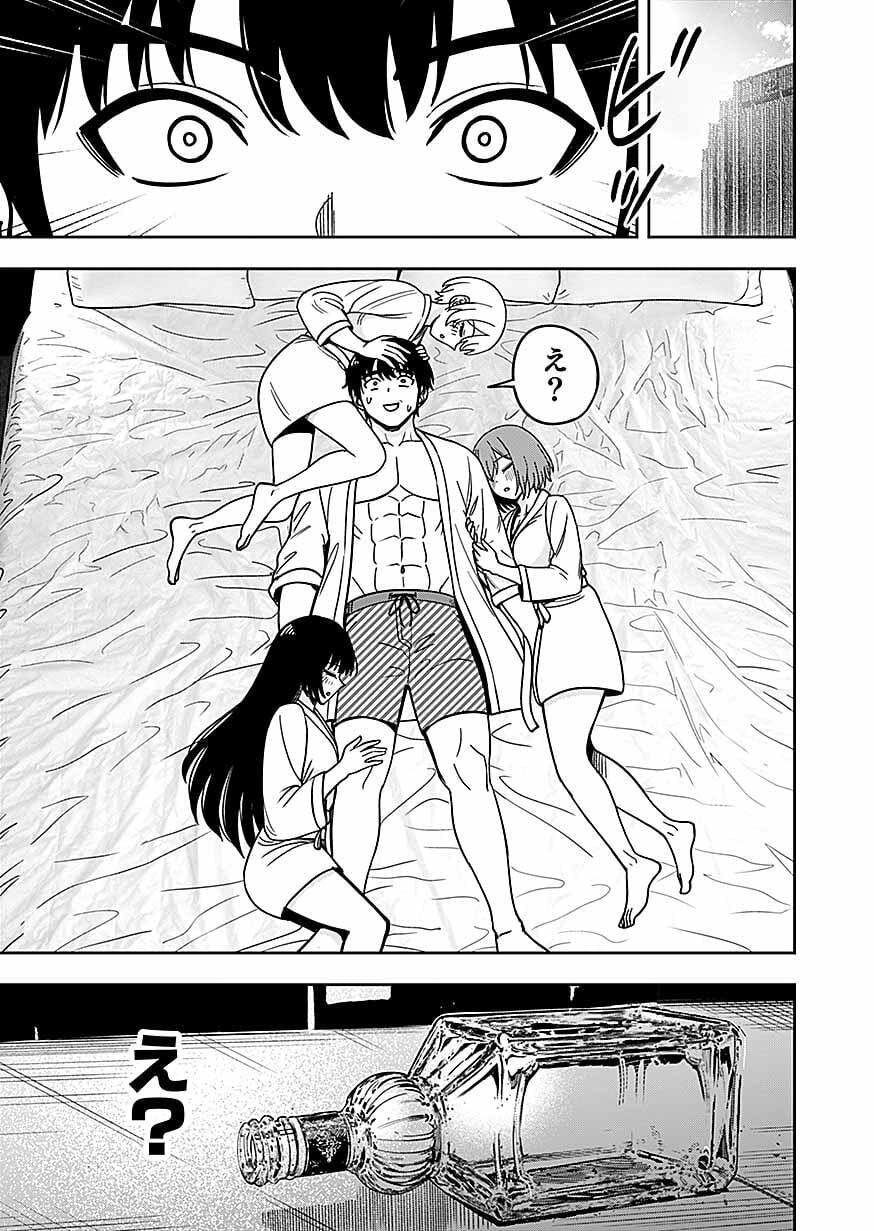 Keiken wo Skill ni suru Bannou na Nouryoku wo Te ni Irete, Saikyou no Tansaku-sha ni Narimashita Chapter 13 32ページ