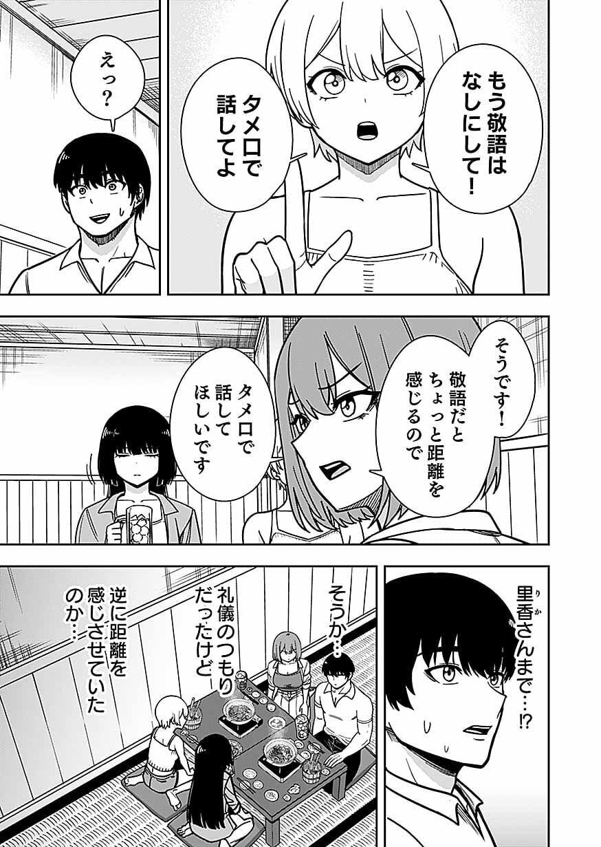 Keiken wo Skill ni suru Bannou na Nouryoku wo Te ni Irete, Saikyou no Tansaku-sha ni Narimashita Chapter 13 5ページ