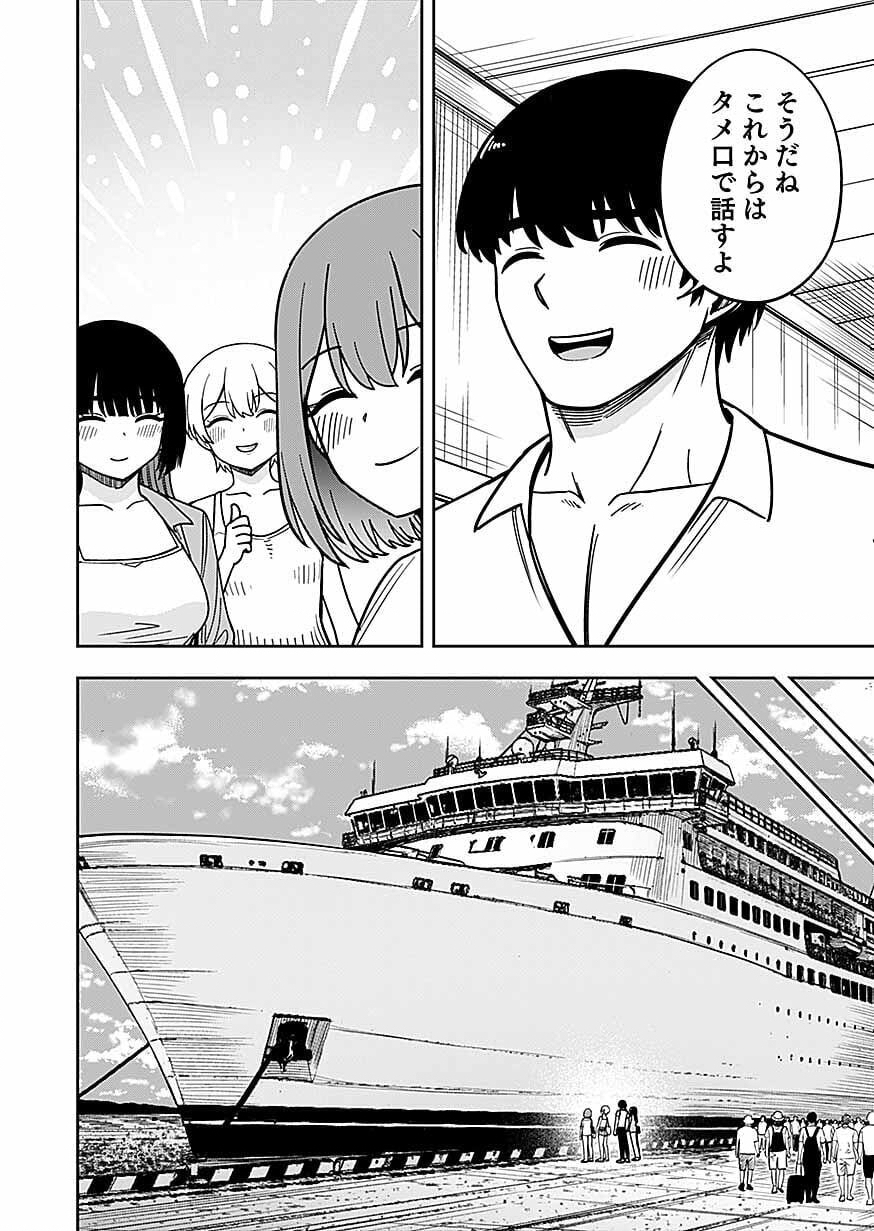 Keiken wo Skill ni suru Bannou na Nouryoku wo Te ni Irete, Saikyou no Tansaku-sha ni Narimashita Chapter 13 6ページ