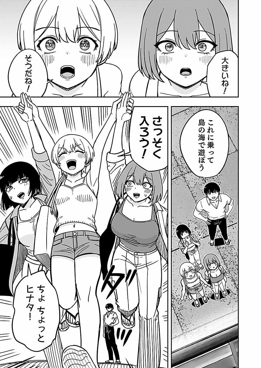 Keiken wo Skill ni suru Bannou na Nouryoku wo Te ni Irete, Saikyou no Tansaku-sha ni Narimashita Chapter 13 7ページ