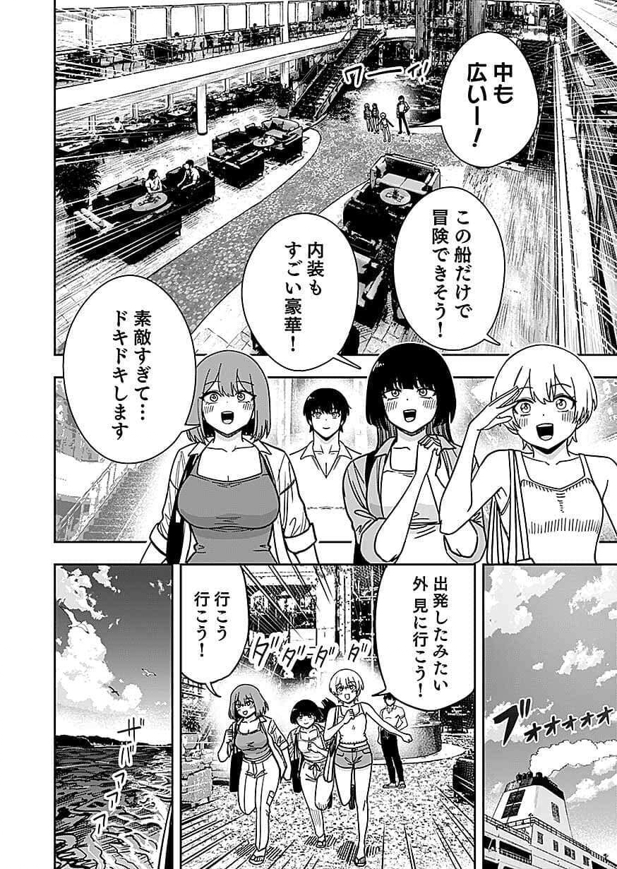Keiken wo Skill ni suru Bannou na Nouryoku wo Te ni Irete, Saikyou no Tansaku-sha ni Narimashita Chapter 13 8ページ
