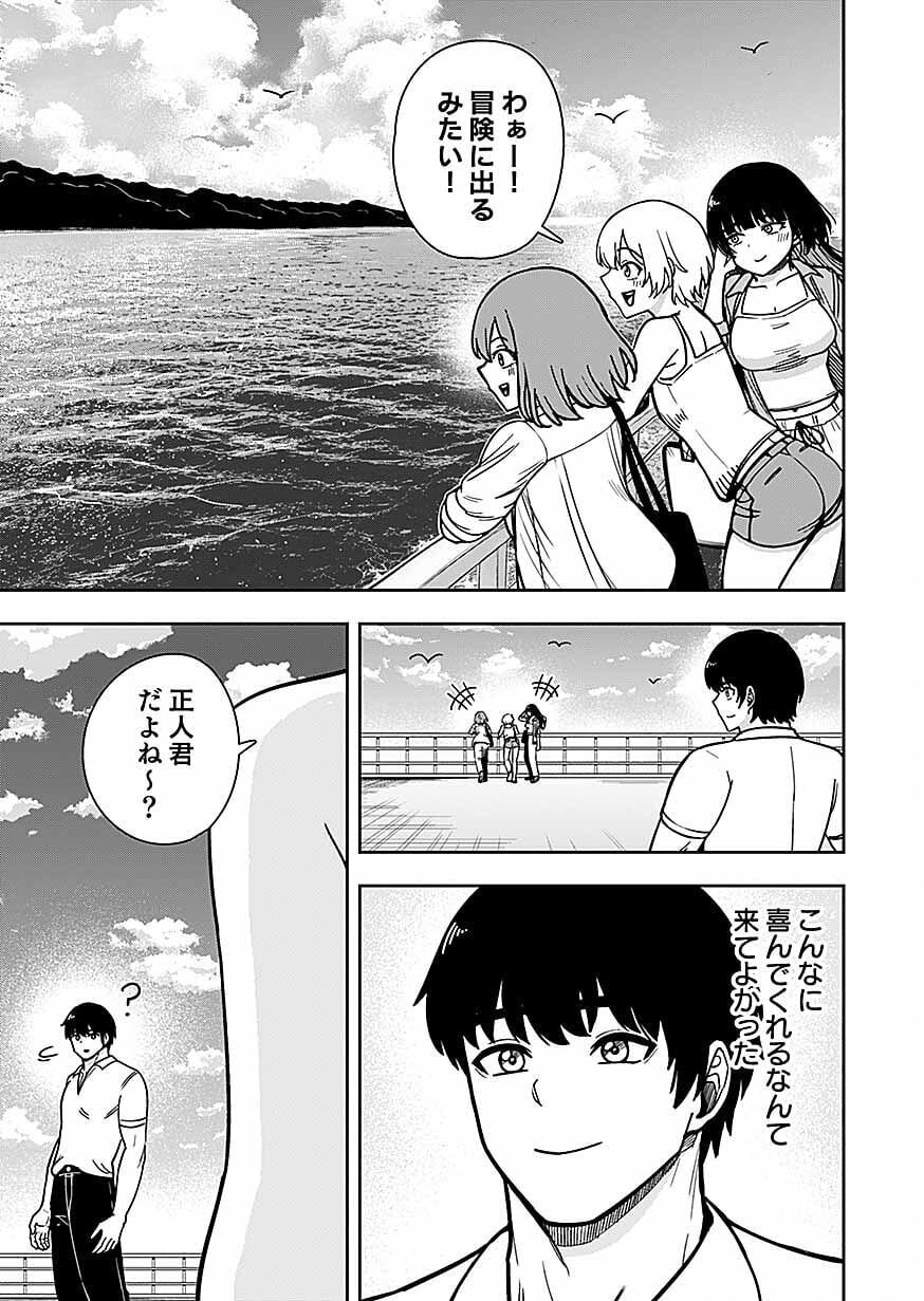 Keiken wo Skill ni suru Bannou na Nouryoku wo Te ni Irete, Saikyou no Tansaku-sha ni Narimashita Chapter 13 9ページ