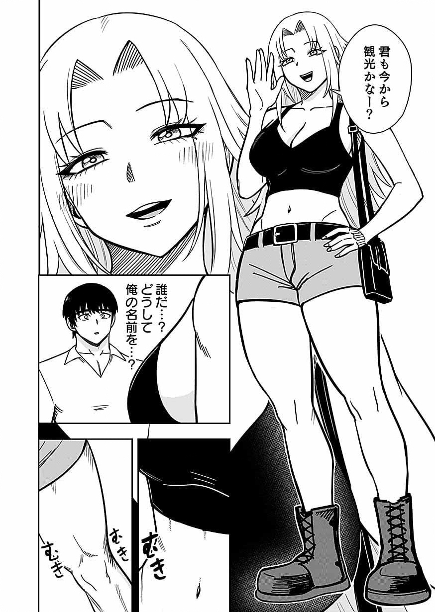 Keiken wo Skill ni suru Bannou na Nouryoku wo Te ni Irete, Saikyou no Tansaku-sha ni Narimashita Chapter 13 10ページ