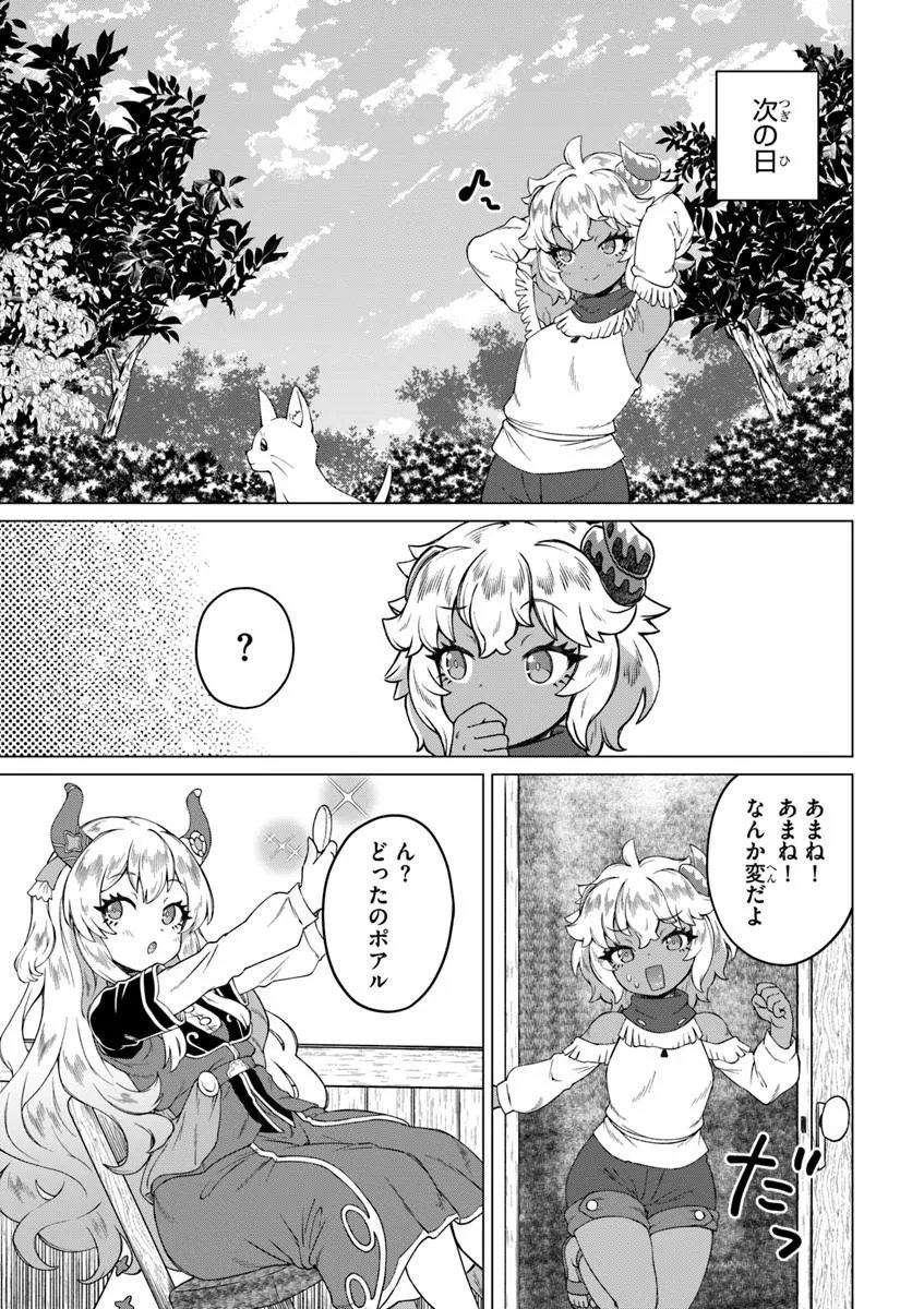 Ryuou-sama no Kimama na Isekai Life Chapter 11 13ページ