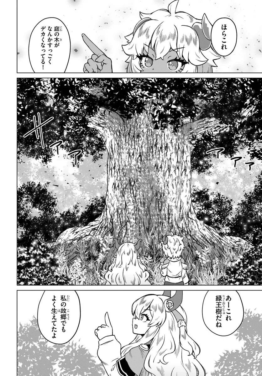 Ryuou-sama no Kimama na Isekai Life Chapter 11 14ページ