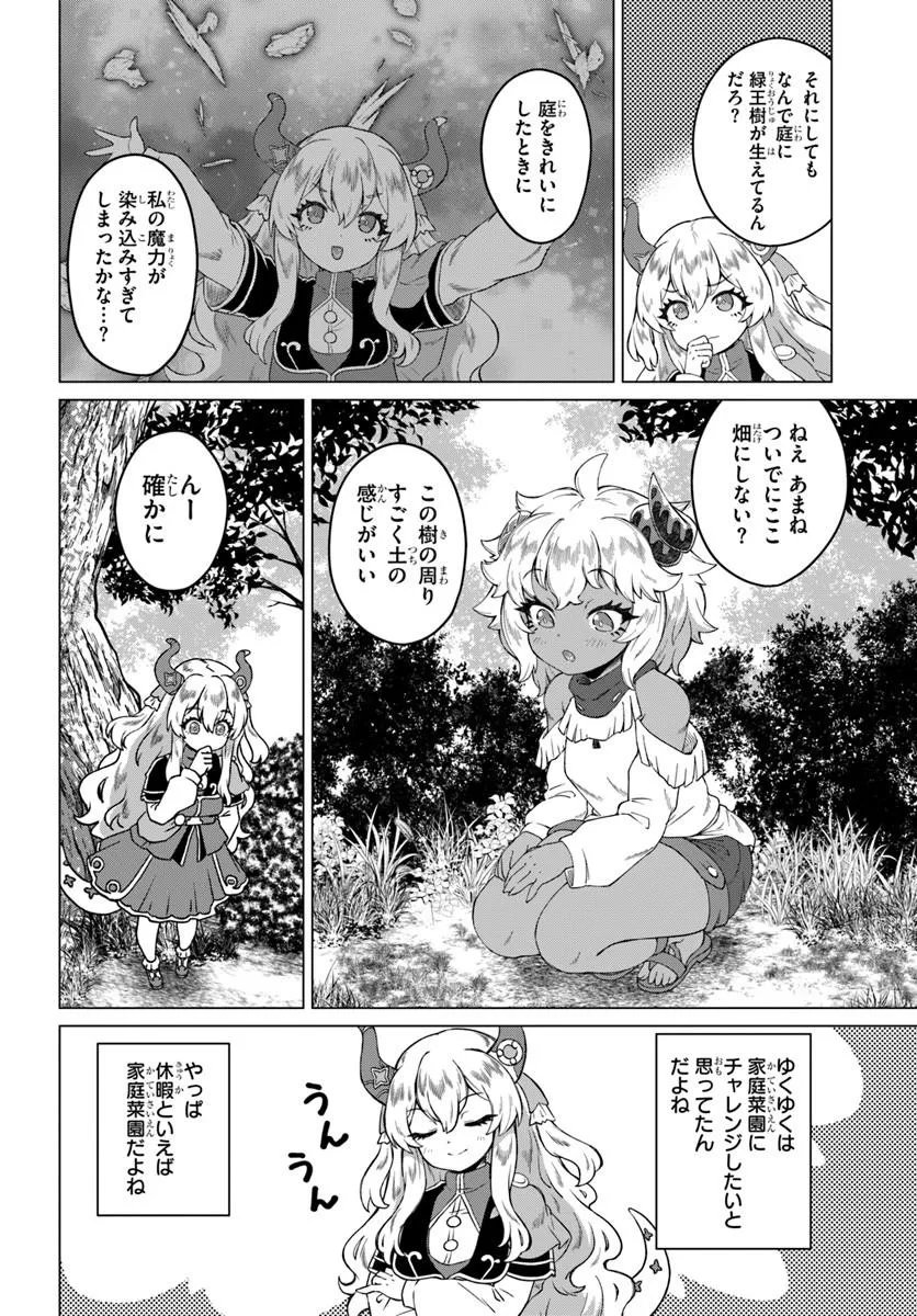 Ryuou-sama no Kimama na Isekai Life Chapter 11 16ページ