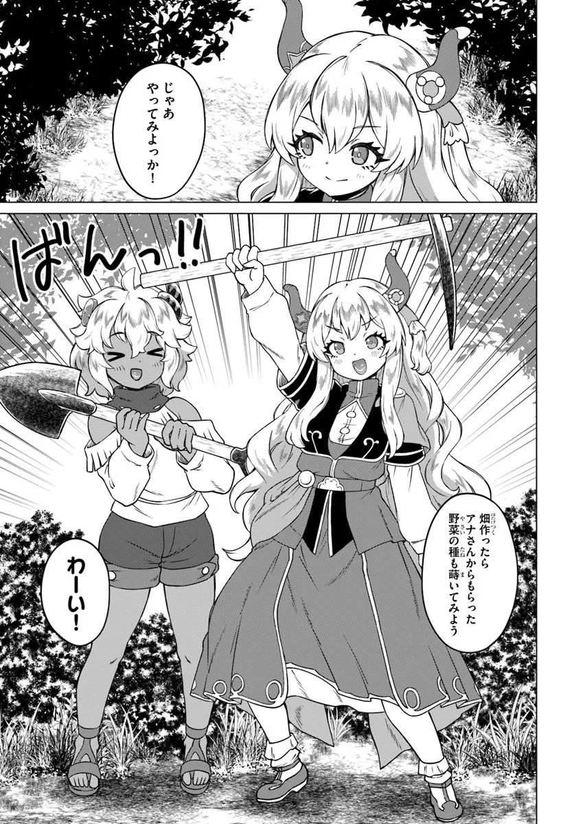 Ryuou-sama no Kimama na Isekai Life Chapter 11 17ページ