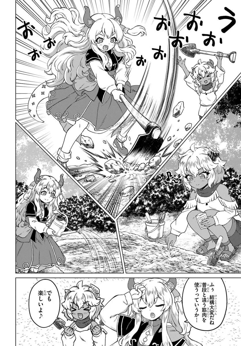 Ryuou-sama no Kimama na Isekai Life Chapter 11 18ページ