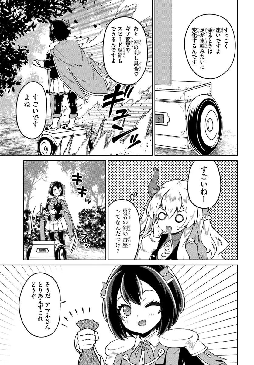 Ryuou-sama no Kimama na Isekai Life Chapter 11 5ページ