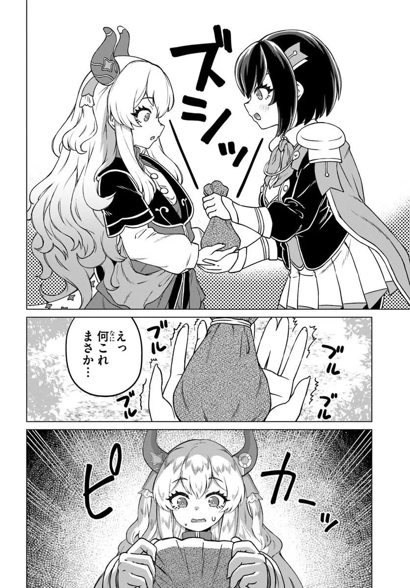 Ryuou-sama no Kimama na Isekai Life Chapter 11 6ページ