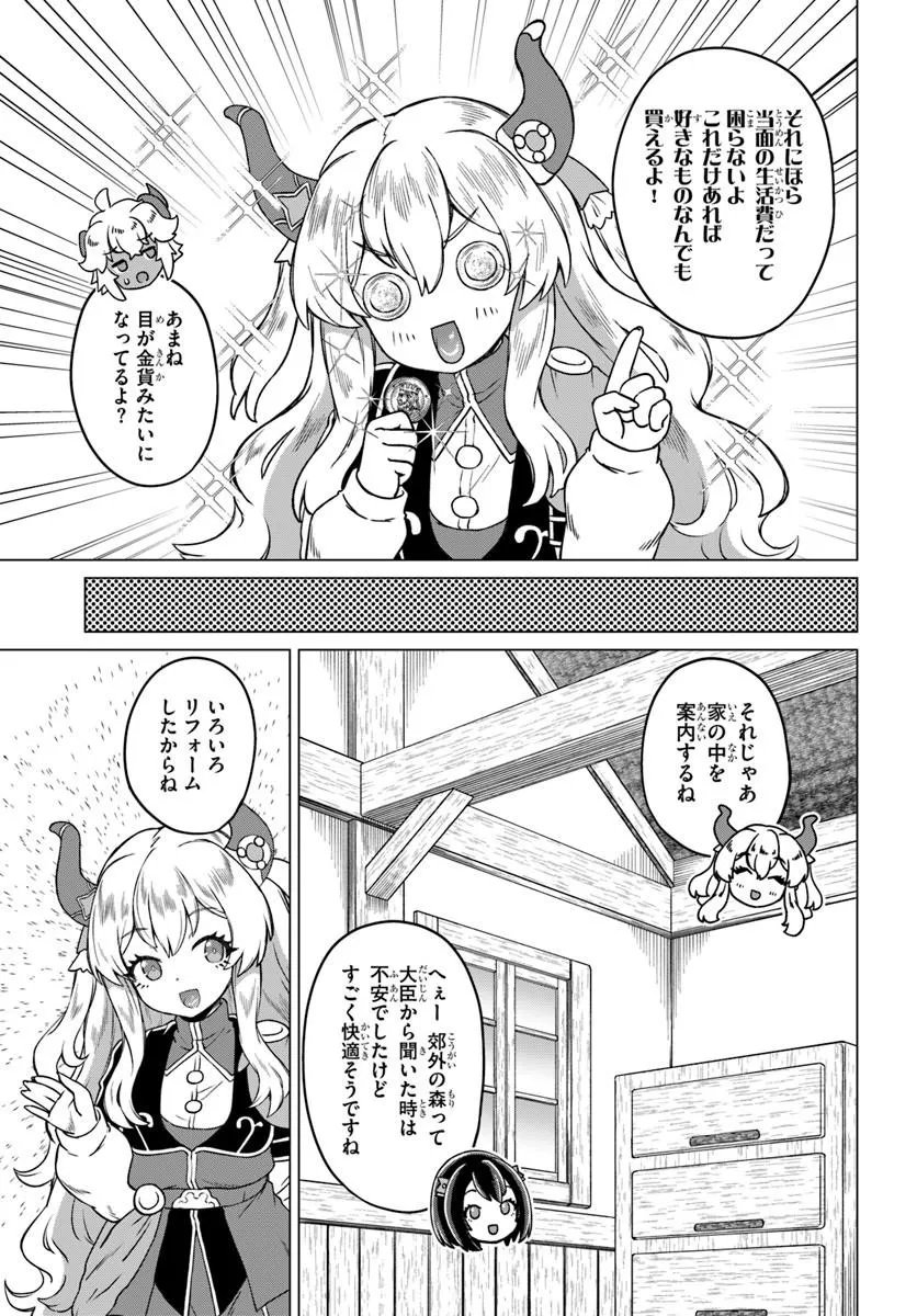 Ryuou-sama no Kimama na Isekai Life Chapter 11 9ページ