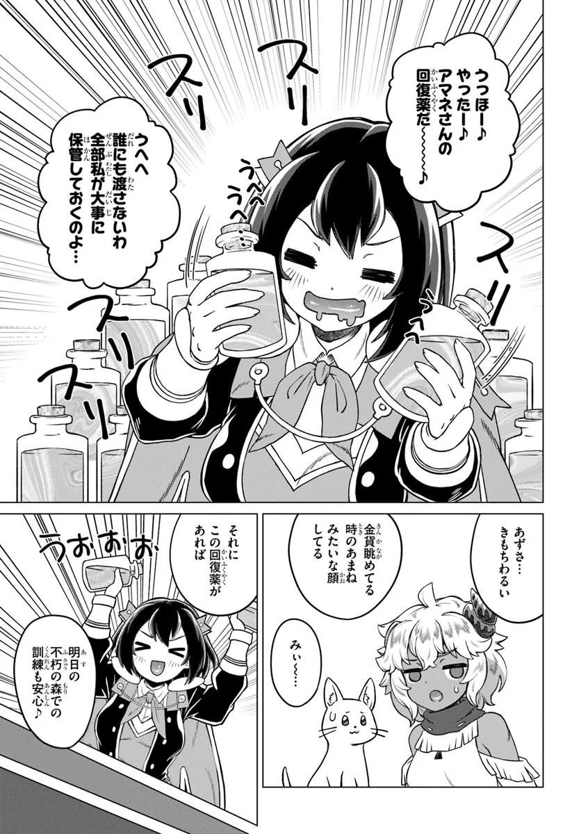 Ryuou-sama no Kimama na Isekai Life Chapter 13 17ページ