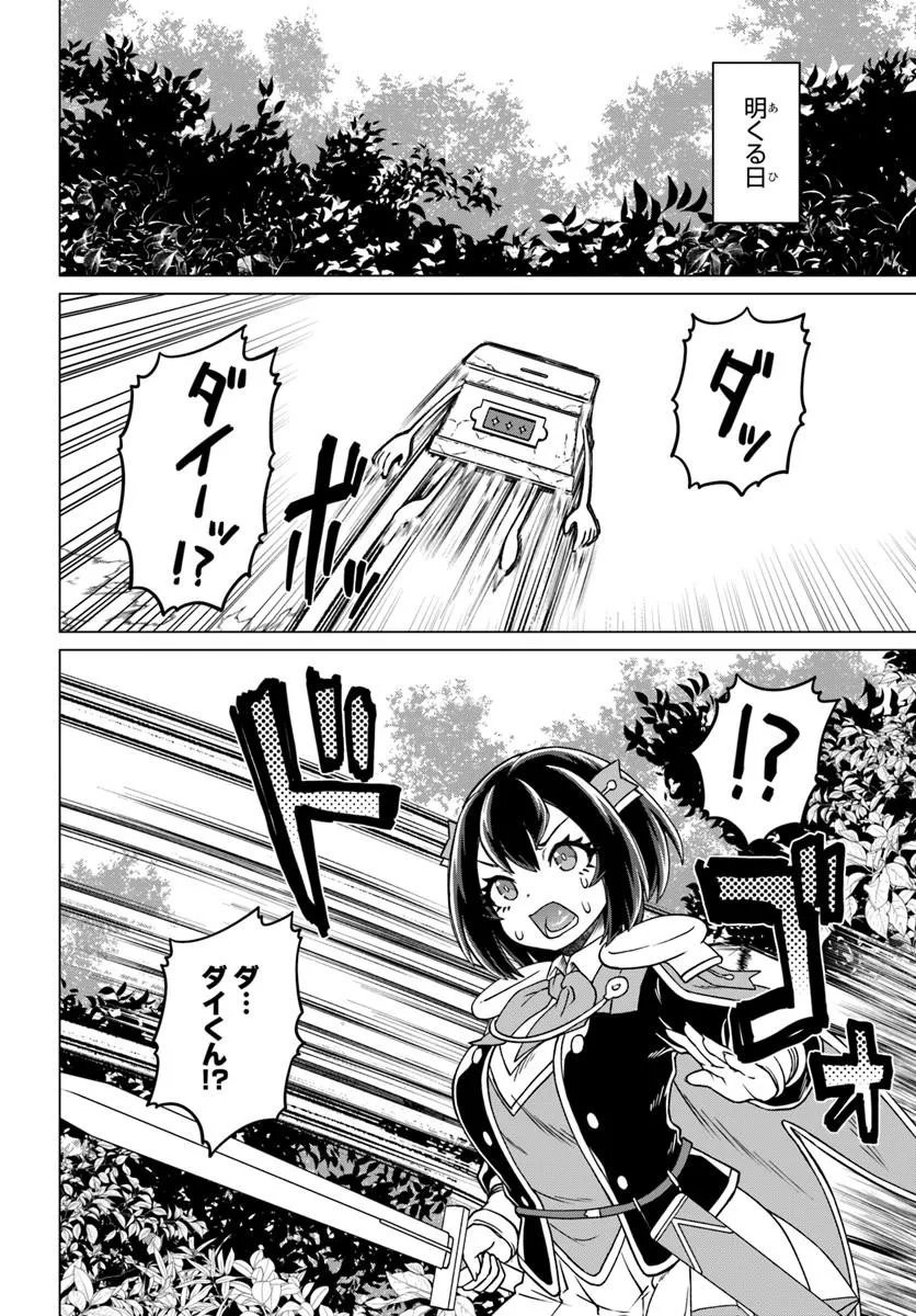 Ryuou-sama no Kimama na Isekai Life Chapter 13 18ページ