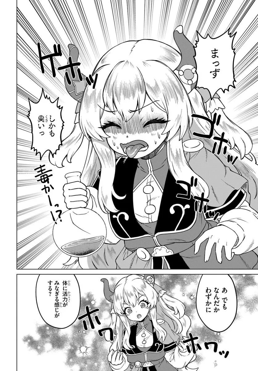 Ryuou-sama no Kimama na Isekai Life Chapter 13 6ページ