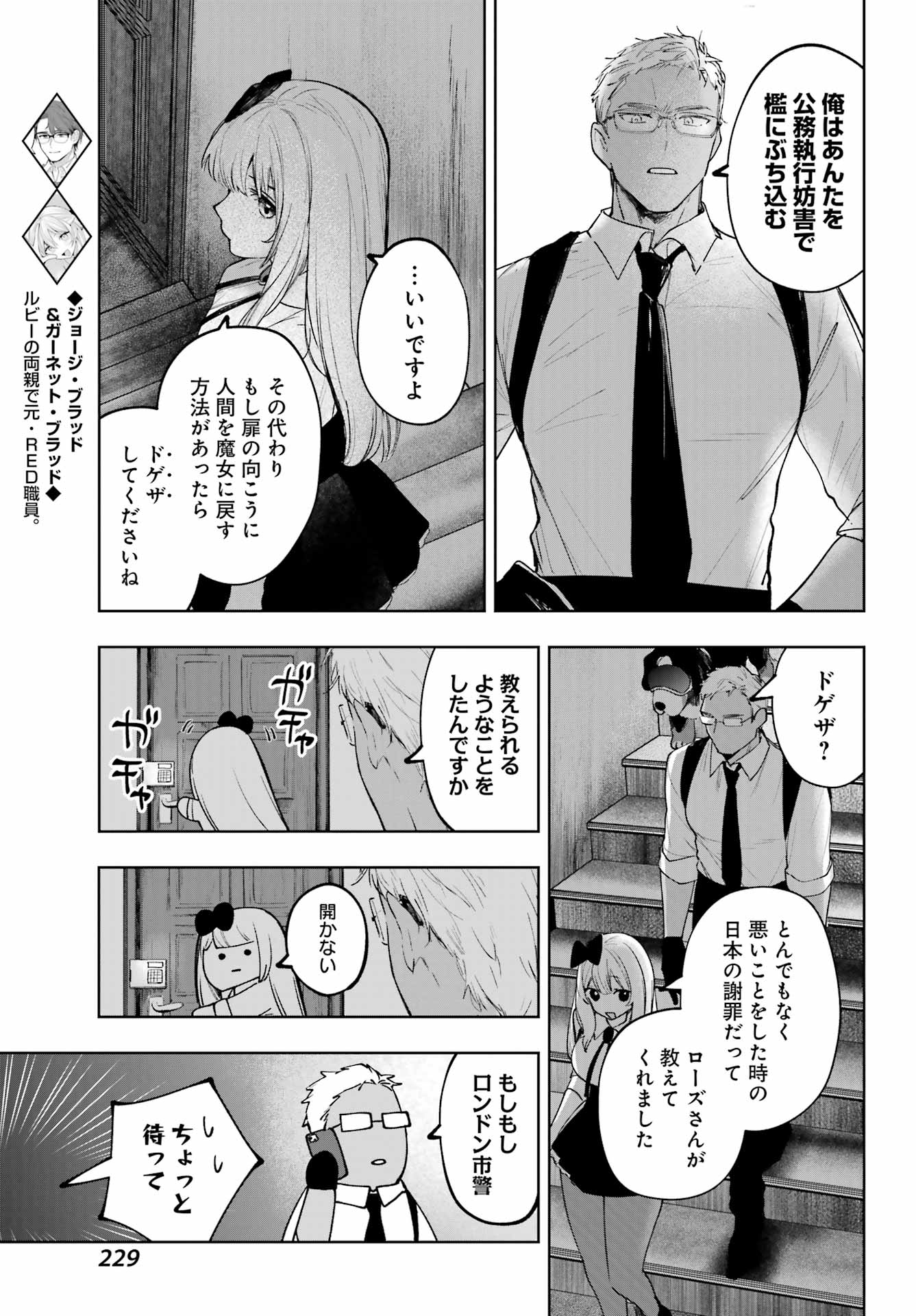 Ruby on the Cake - Hitogui Majo no Bansankai Chapter 22 13ページ