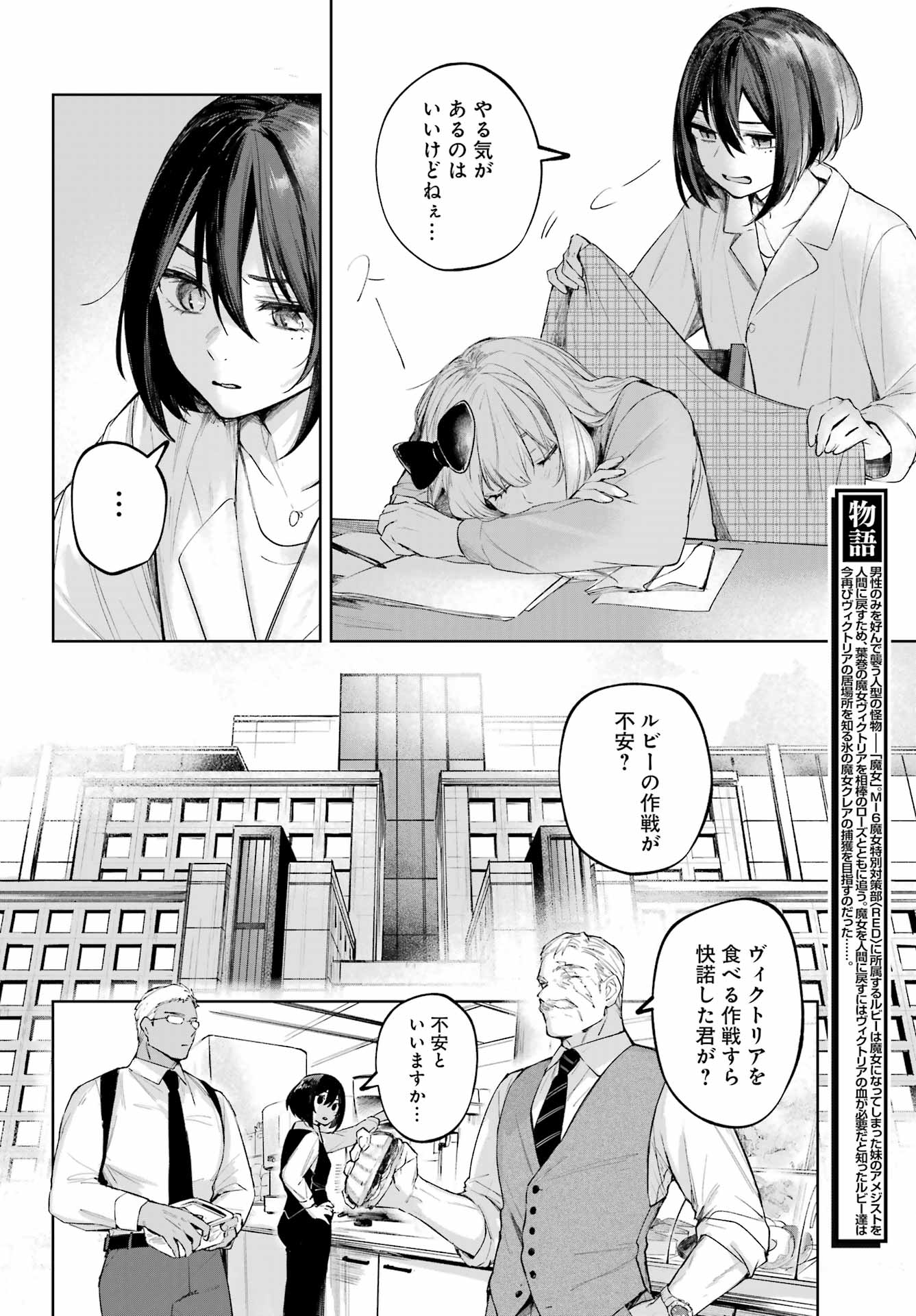 Ruby on the Cake - Hitogui Majo no Bansankai Chapter 23 2ページ