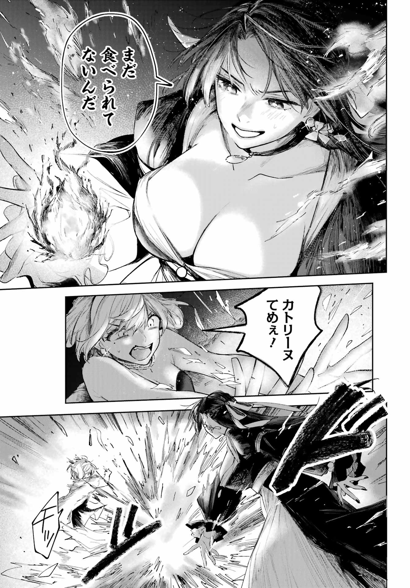 Ruby on the Cake - Hitogui Majo no Bansankai Chapter 23 25ページ
