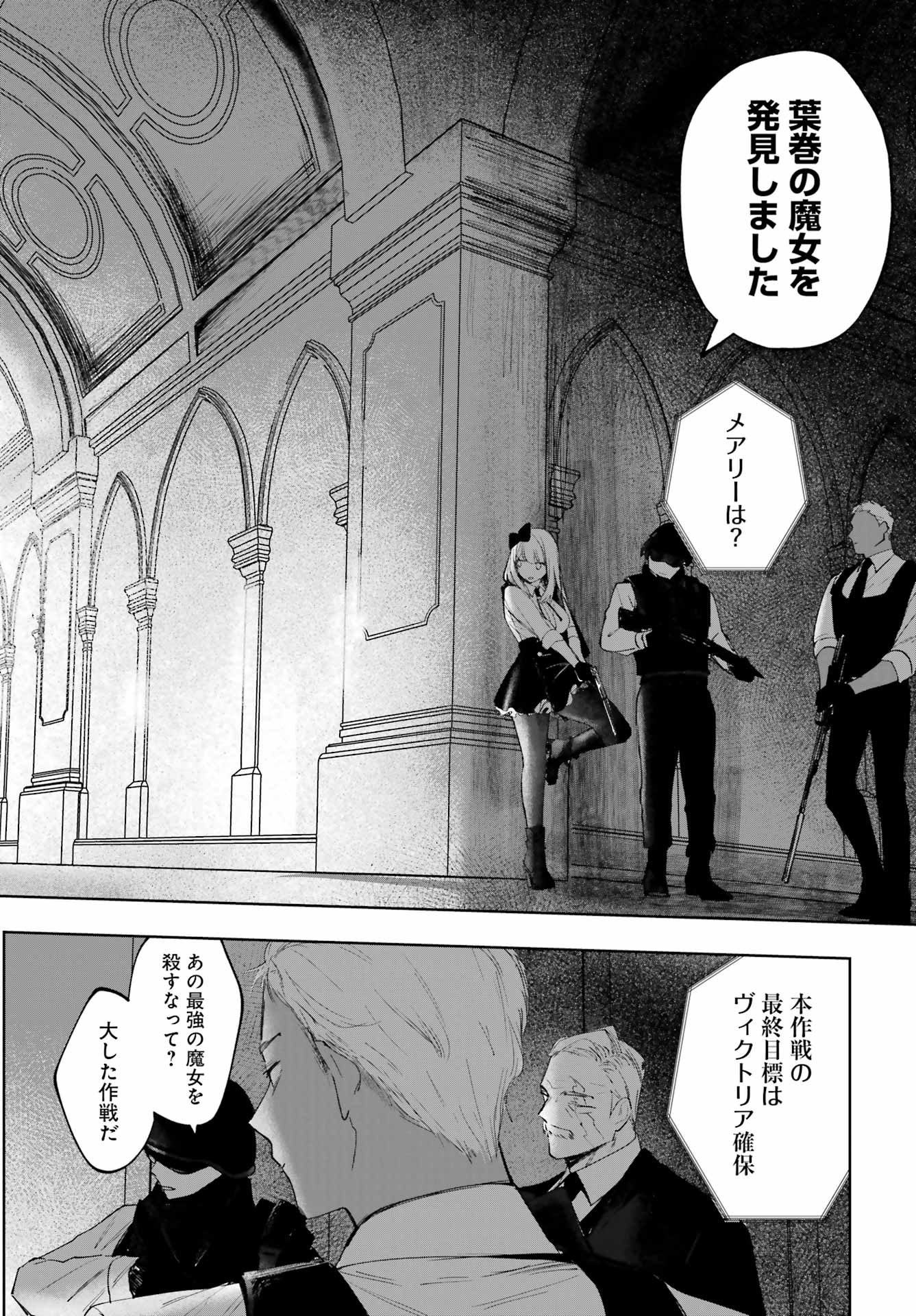 Ruby on the Cake - Hitogui Majo no Bansankai Chapter 24 14ページ