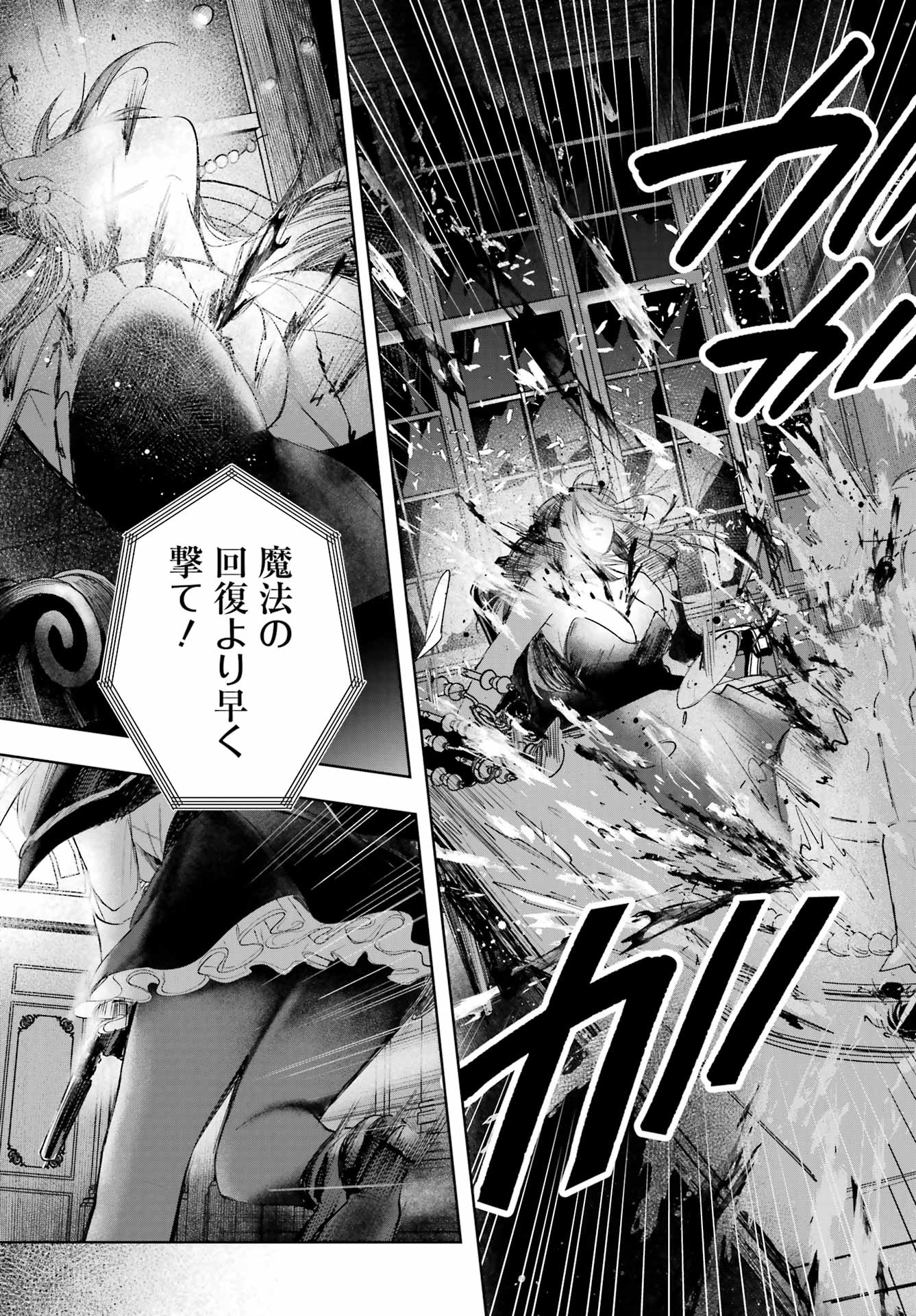 Ruby on the Cake - Hitogui Majo no Bansankai Chapter 24 18ページ