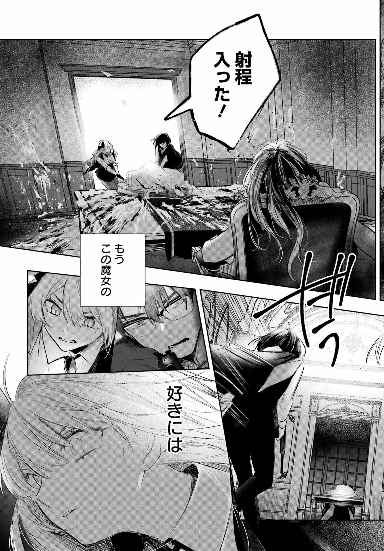 Ruby on the Cake - Hitogui Majo no Bansankai Chapter 24 19ページ