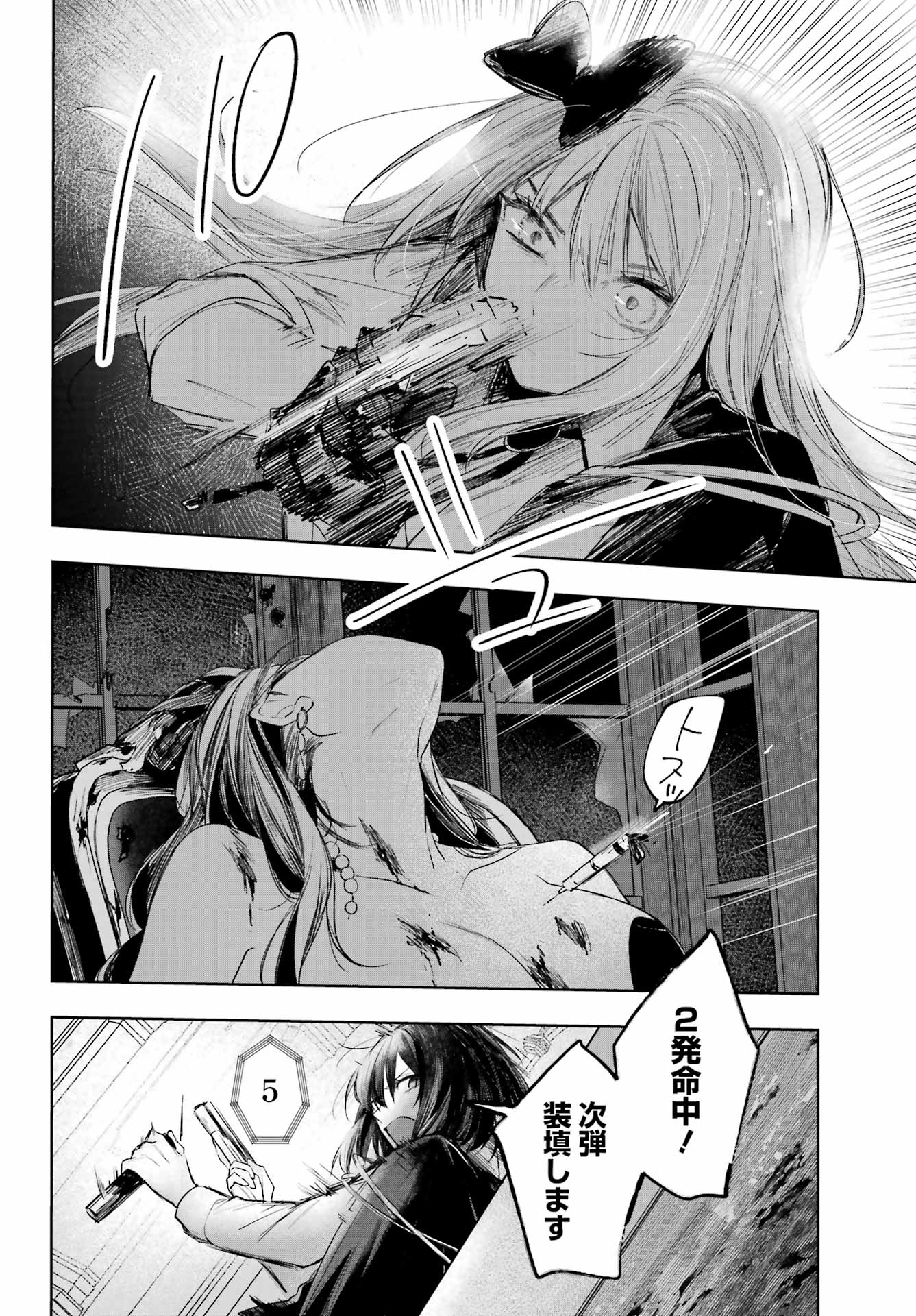 Ruby on the Cake - Hitogui Majo no Bansankai Chapter 24 20ページ