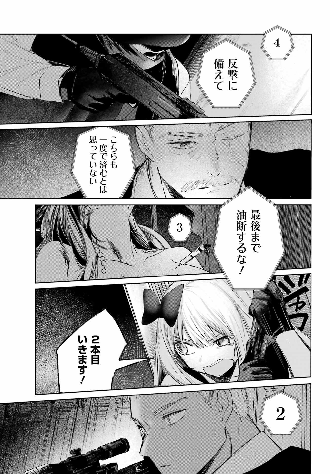 Ruby on the Cake - Hitogui Majo no Bansankai Chapter 24 21ページ
