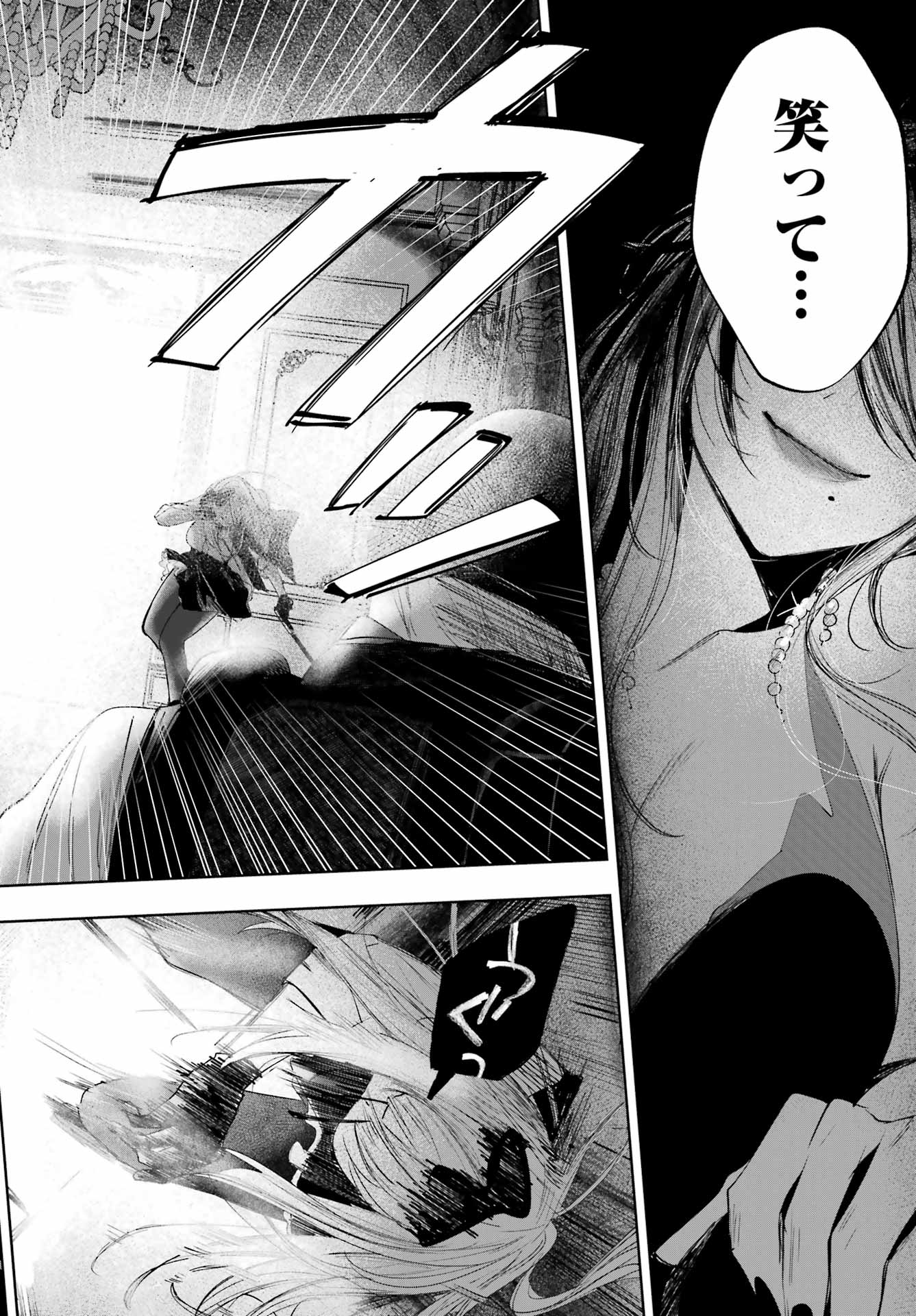 Ruby on the Cake - Hitogui Majo no Bansankai Chapter 24 22ページ
