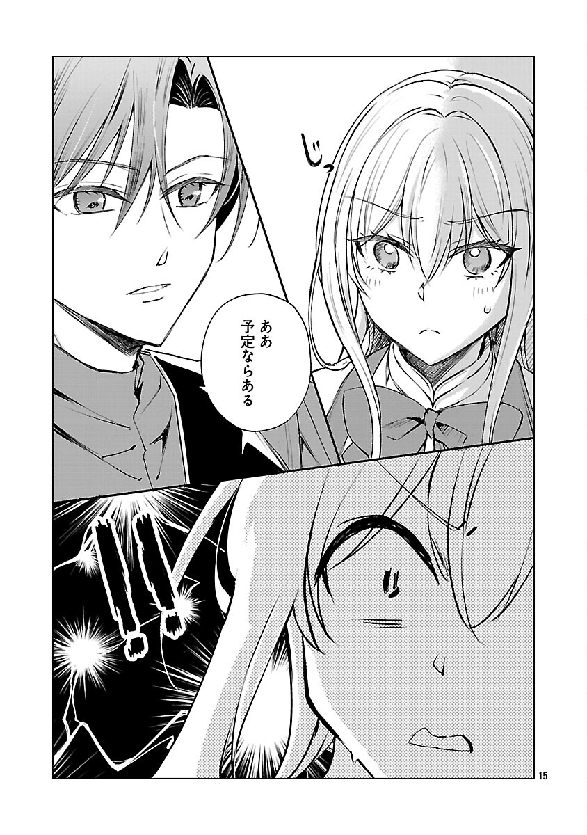 Oshi no Imouto ni Tensei shite Shimatta no de, Saikyou no Akujo ni Natte Onii-sama wo Dokusen suru Koto ni Itashimasu Chapter 17 17ページ